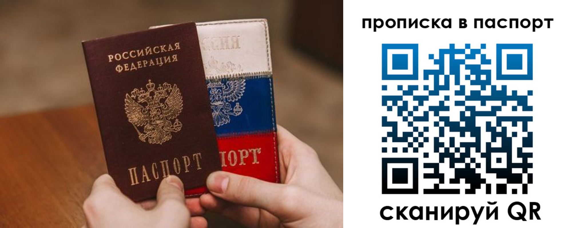 временная регистрация надежно в Смоленской области