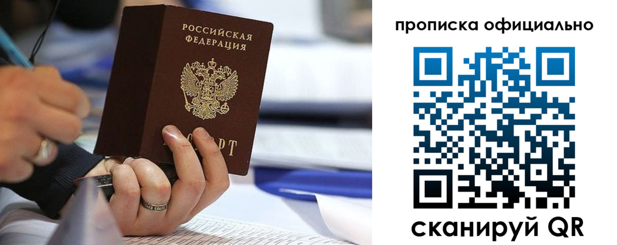 временная регистрация для всех в Смоленской области