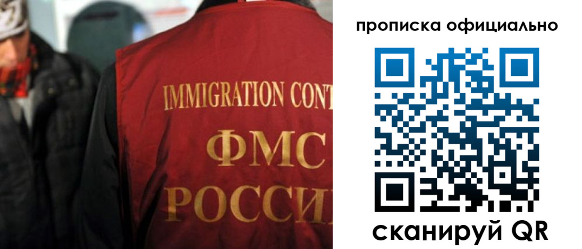 прописка регистрация в Смоленской области