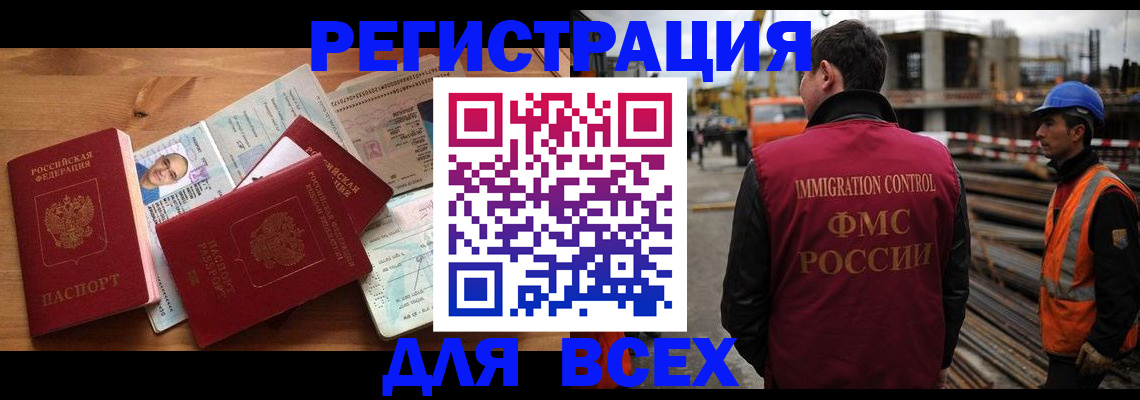 временная регистрация законно в Смоленской области
